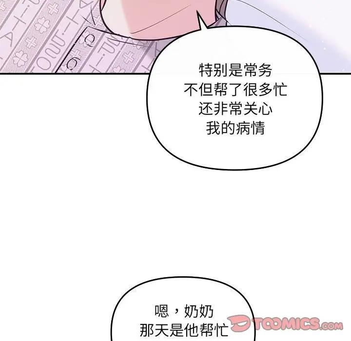 协议关係 第7話 韩漫图片45