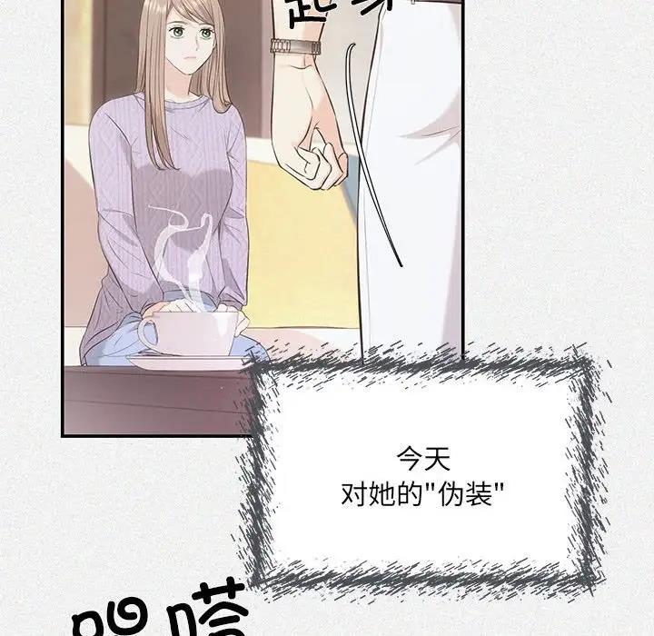 协议关係 第7話 韩漫图片104