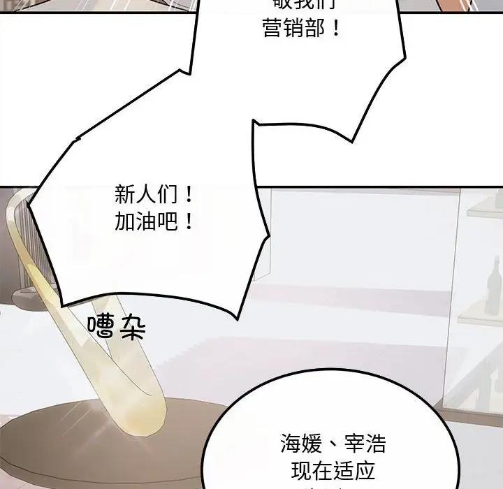 协议关係 第7話 韩漫图片120
