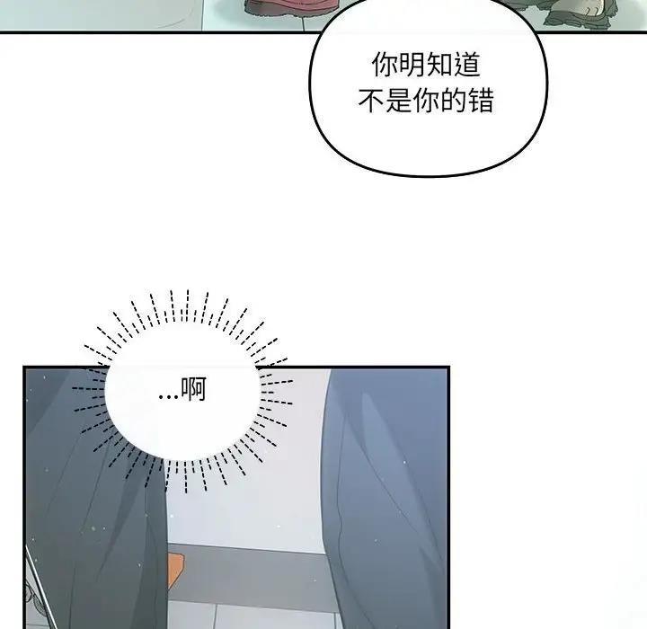 协议关係 第7話 韩漫图片28