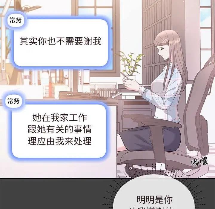 协议关係 第7話 韩漫图片62