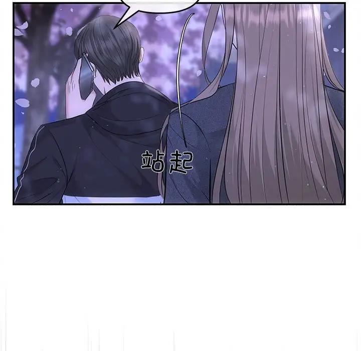 协议关係 第7話 韩漫图片20