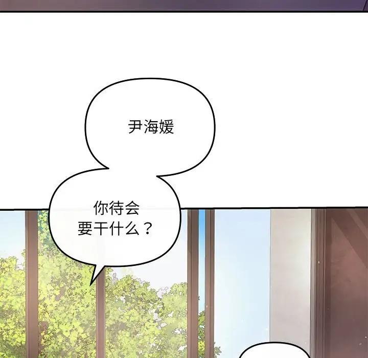 协议关係 第7話 韩漫图片84