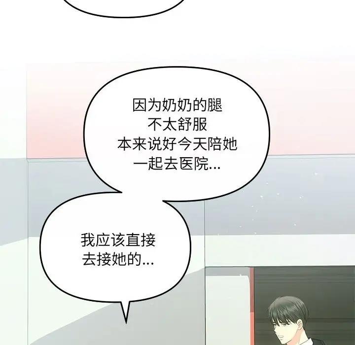 协议关係 第7話 韩漫图片26
