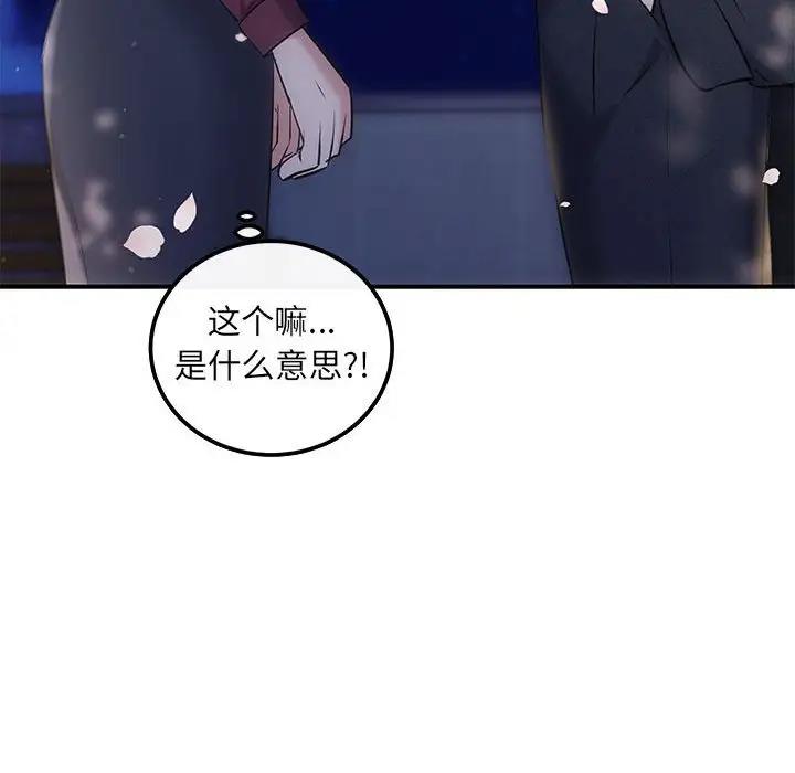 协议关係 第7話 韩漫图片149