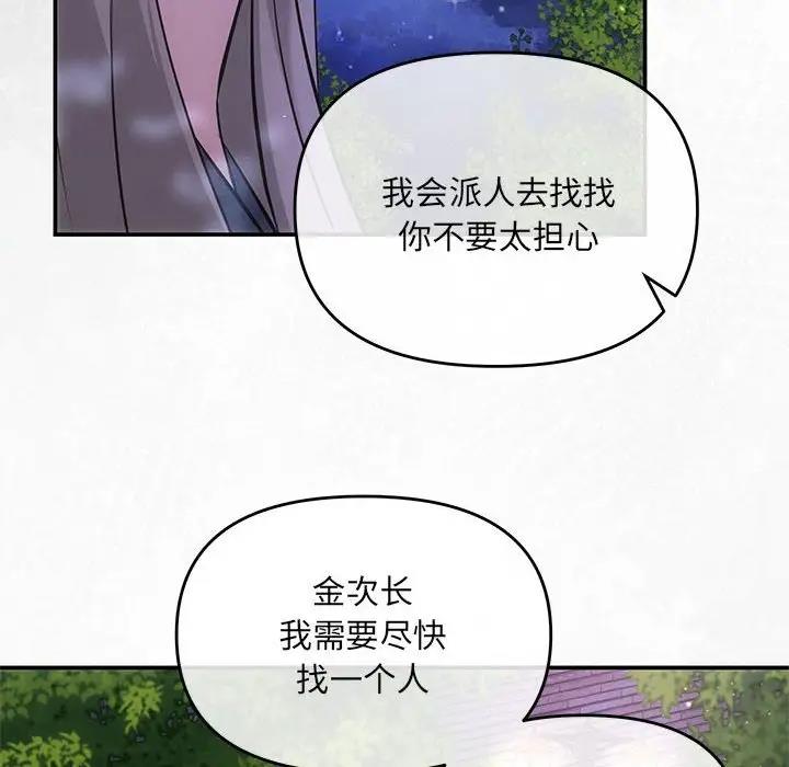 协议关係 第7話 韩漫图片8