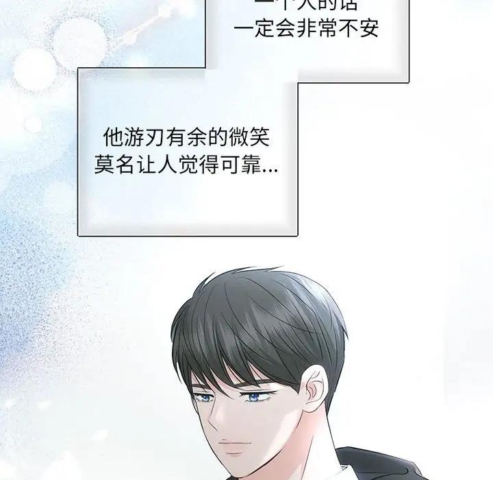 协议关係 第7話 韩漫图片34