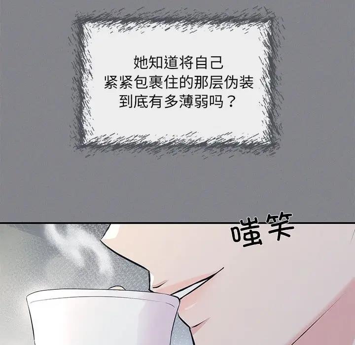 协议关係 第7話 韩漫图片113