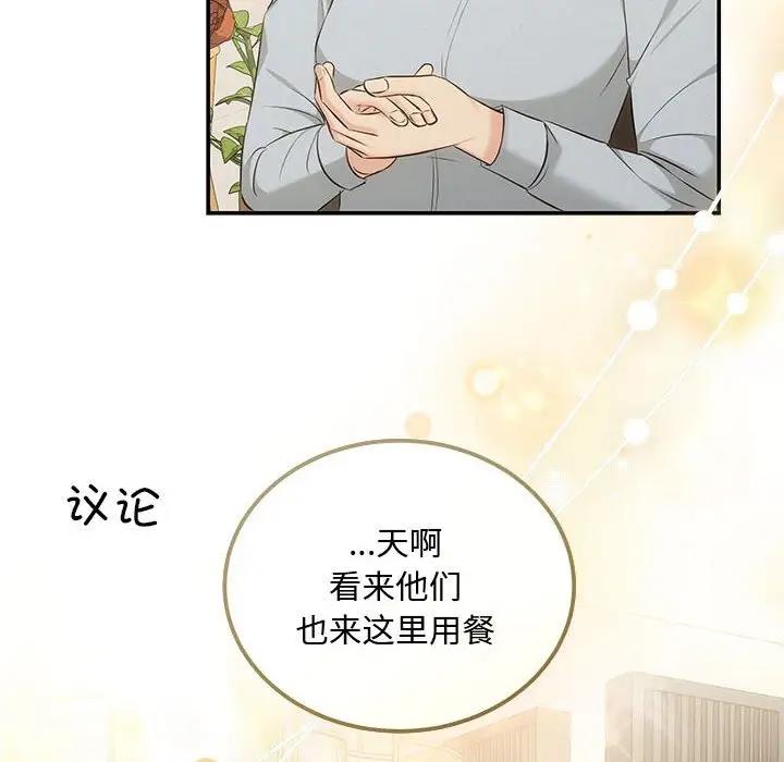 协议关係 第7話 韩漫图片124