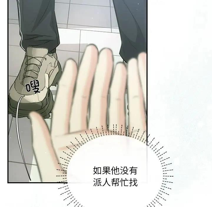 协议关係 第7話 韩漫图片29