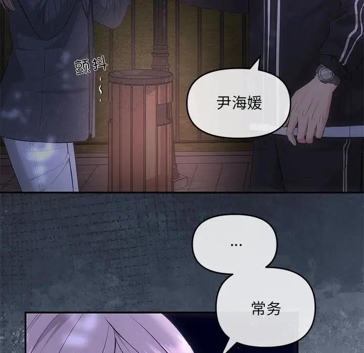 协议关係 第7話 韩漫图片6
