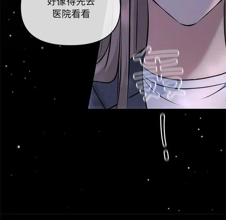 协议关係 第7話 韩漫图片23