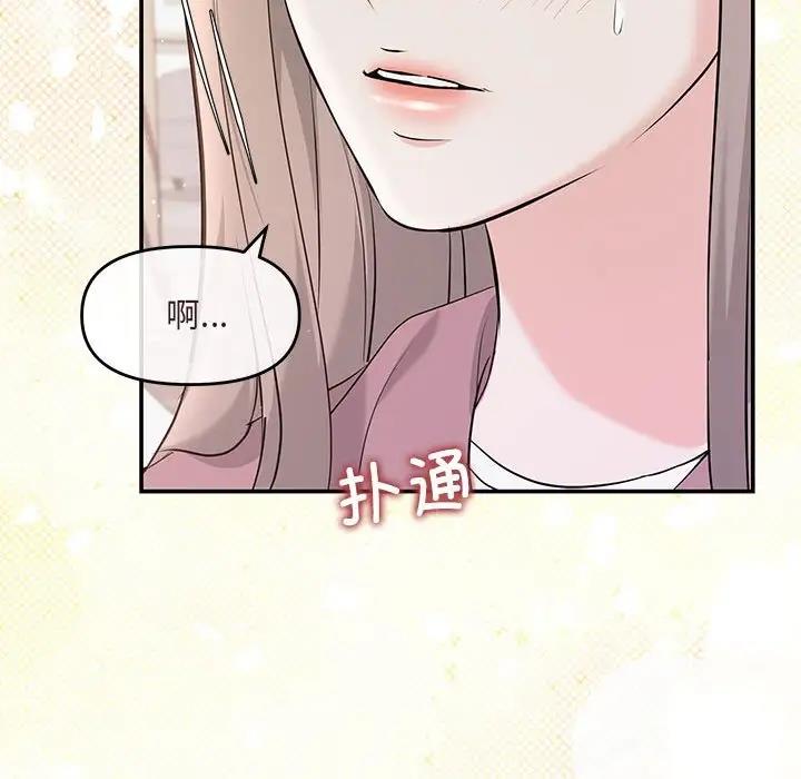 协议关係 第7話 韩漫图片59