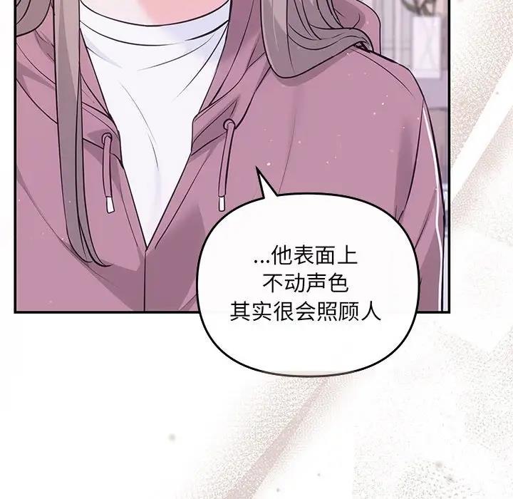 协议关係 第7話 韩漫图片47