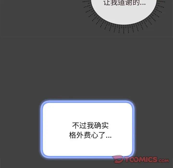 协议关係 第7話 韩漫图片63