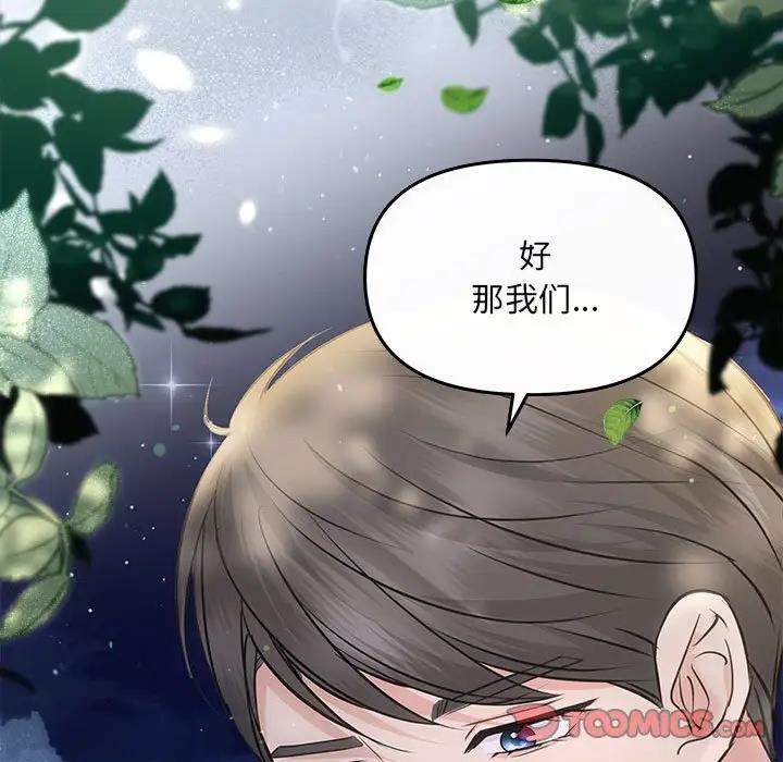 协议关係 第7話 韩漫图片153