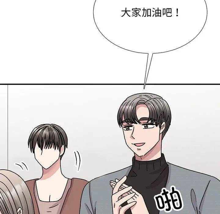 我的完美謬思 在线观看 第36話 漫画图片36