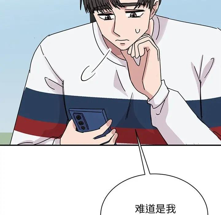 我的完美謬思 在线观看 第36話 漫画图片113