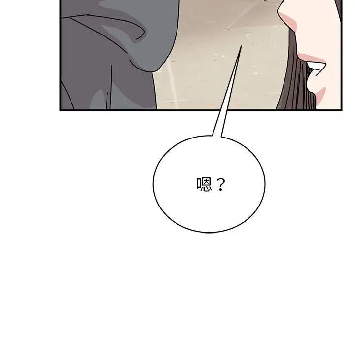 我的完美謬思 在线观看 第36話 漫画图片50