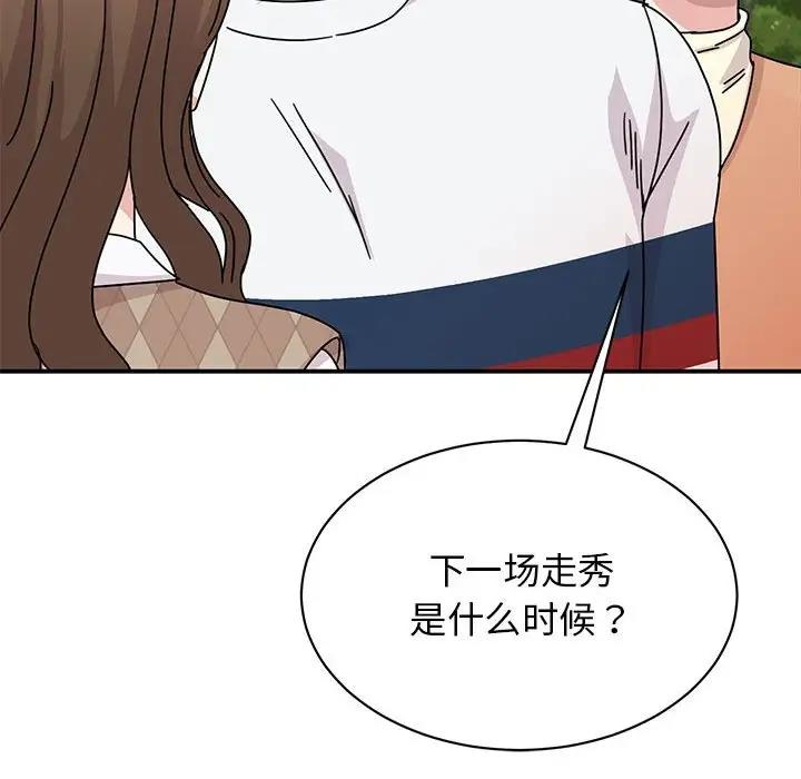 我的完美謬思 在线观看 第36話 漫画图片151