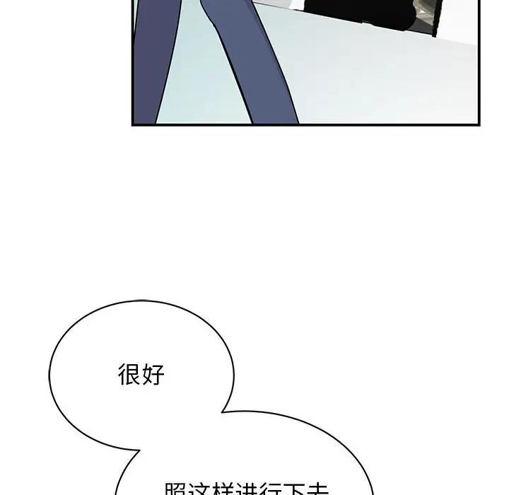 我的完美謬思 在线观看 第36話 漫画图片46