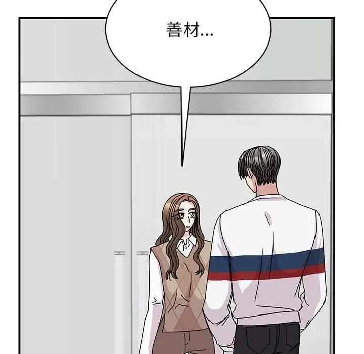 我的完美謬思 在线观看 第36話 漫画图片140