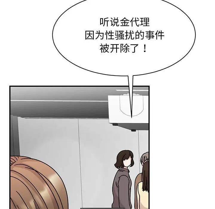 我的完美謬思 在线观看 第36話 漫画图片122