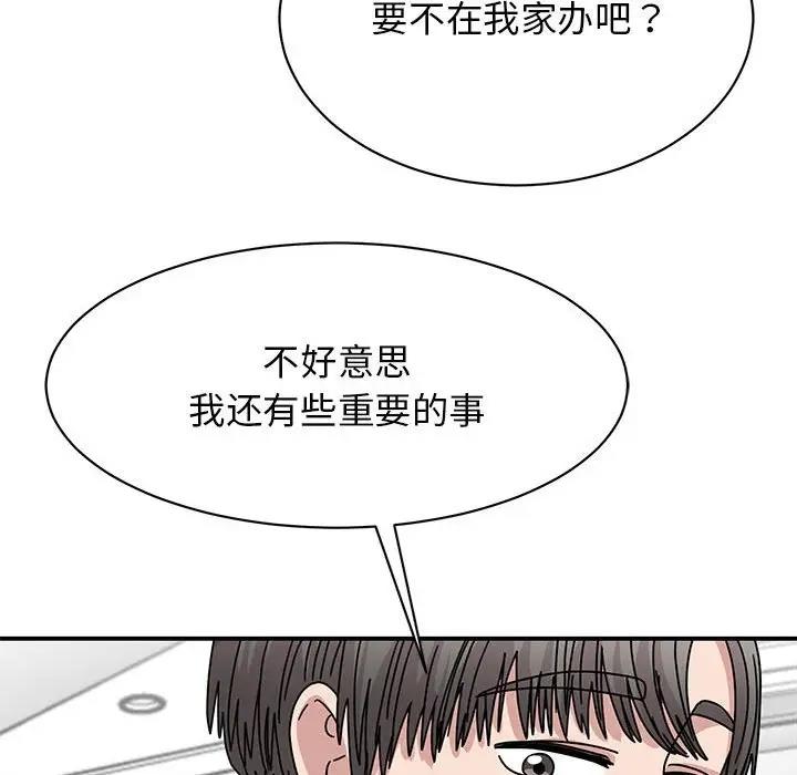 我的完美謬思 在线观看 第36話 漫画图片88