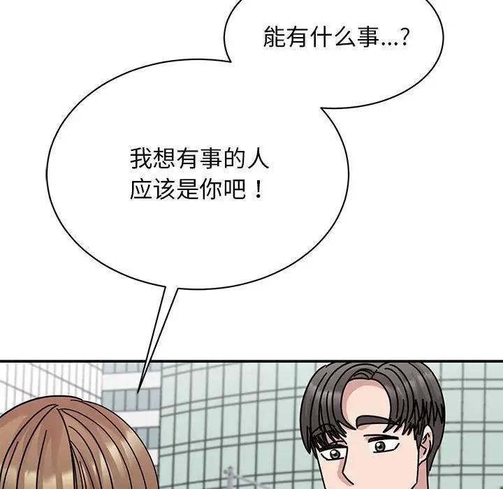 我的完美謬思 在线观看 第36話 漫画图片145