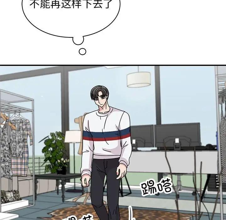 我的完美謬思 在线观看 第36話 漫画图片118