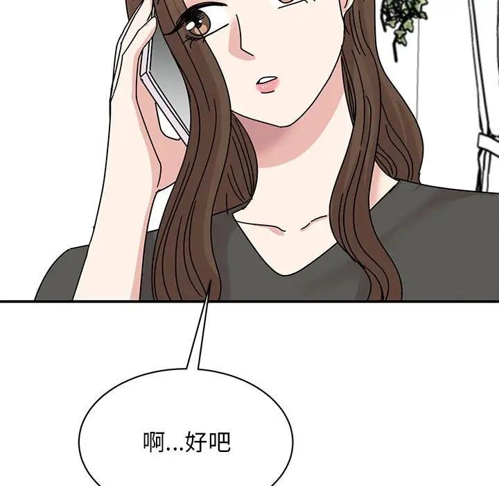 我的完美謬思 在线观看 第36話 漫画图片20