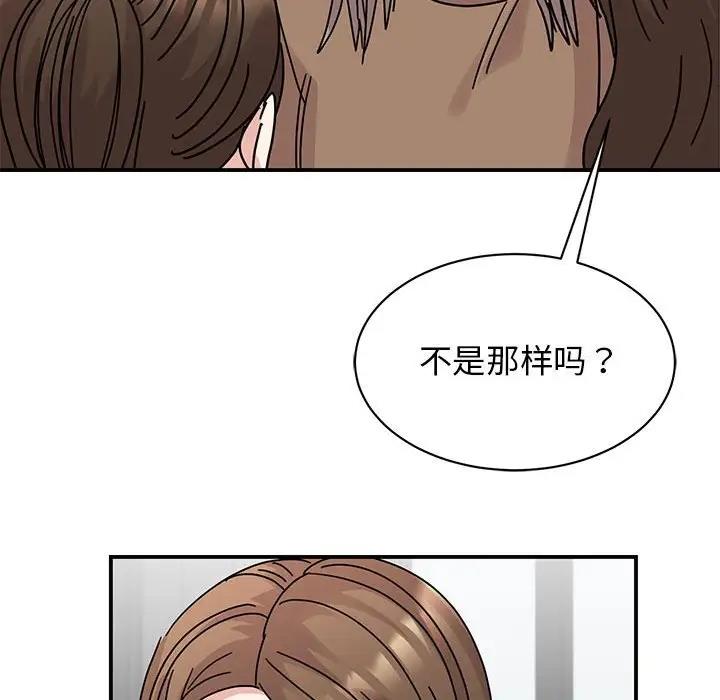 我的完美謬思 在线观看 第36話 漫画图片126