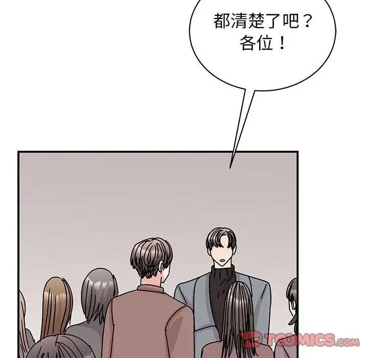 我的完美謬思 在线观看 第36話 漫画图片33