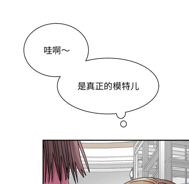 我的完美謬思 在线观看 第36話 漫画图片58