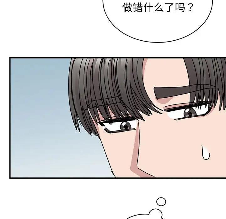 我的完美謬思 在线观看 第36話 漫画图片114