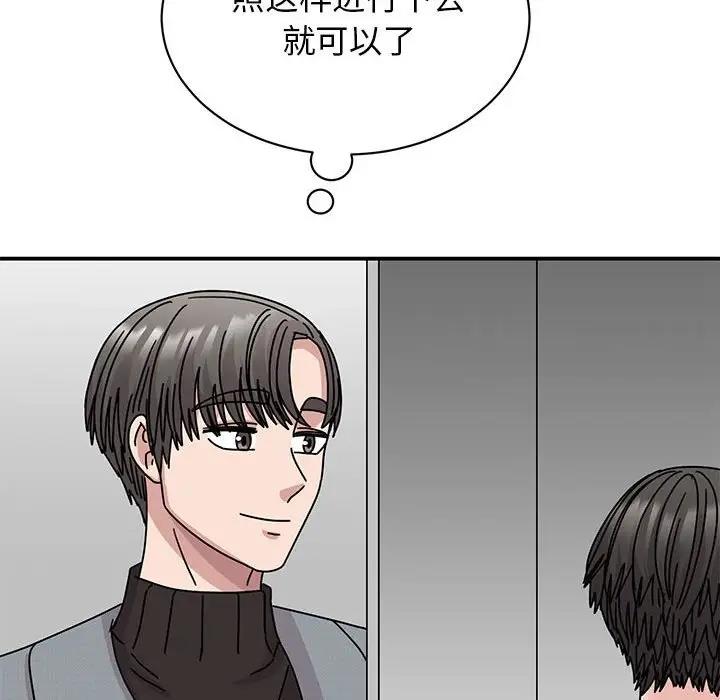 我的完美謬思 在线观看 第36話 漫画图片47