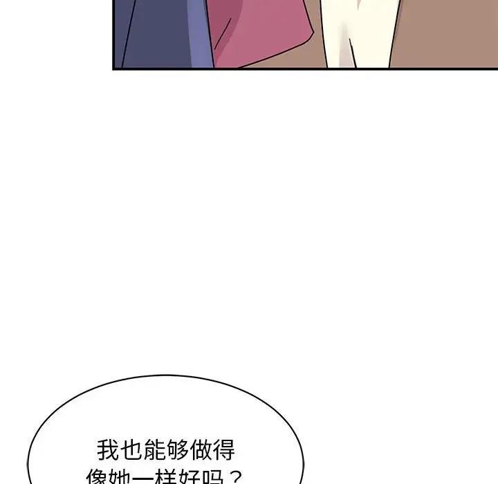 我的完美謬思 在线观看 第36話 漫画图片60