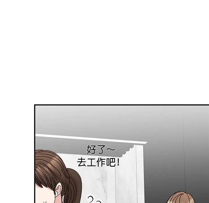 我的完美謬思 在线观看 第36話 漫画图片132