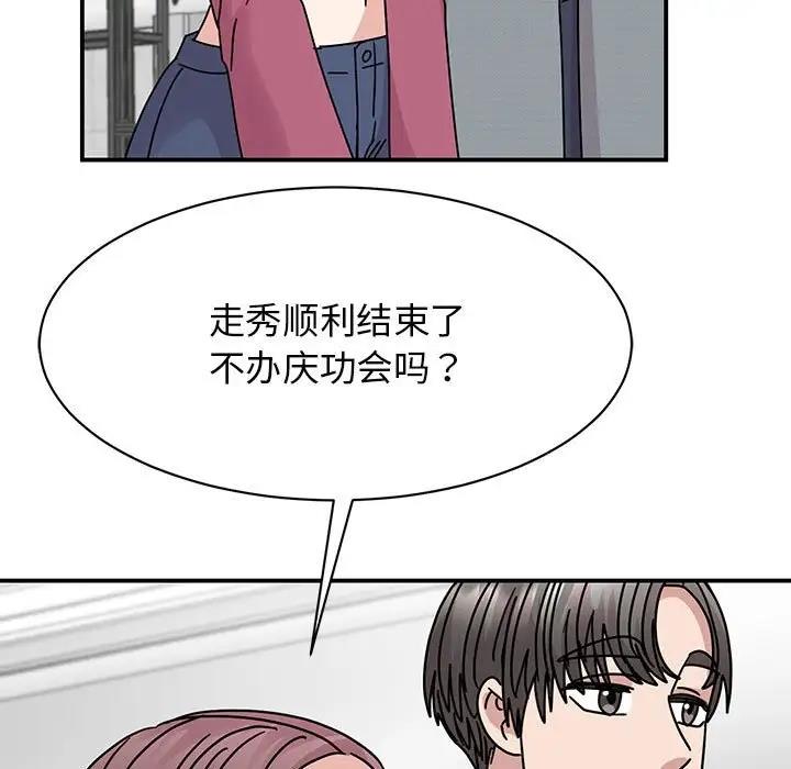 我的完美謬思 在线观看 第36話 漫画图片86