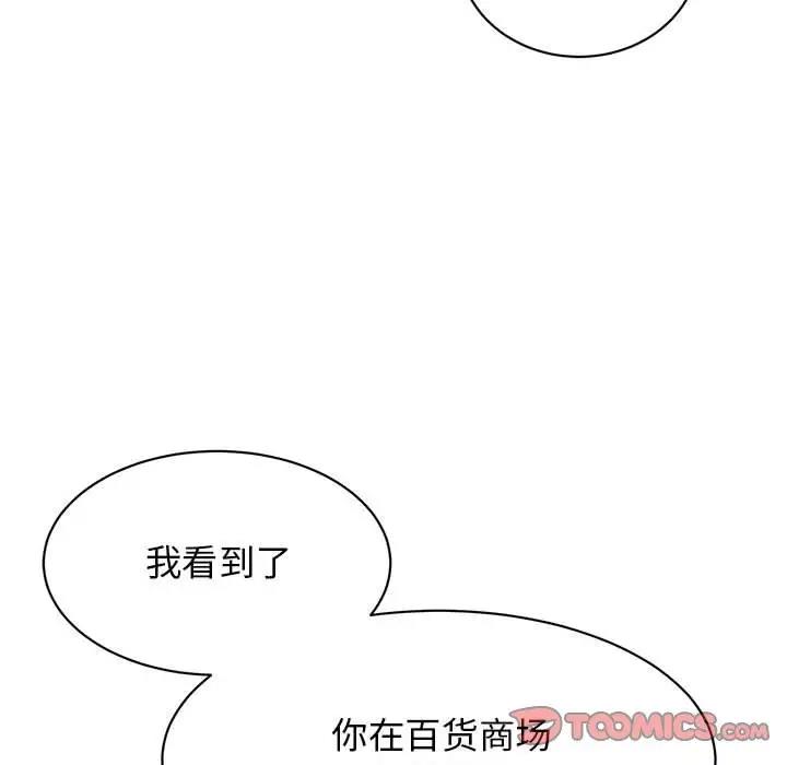 我的完美謬思 在线观看 第36話 漫画图片147