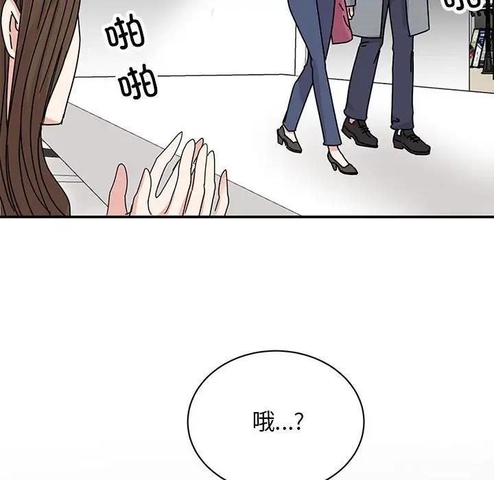 我的完美謬思 在线观看 第36話 漫画图片73