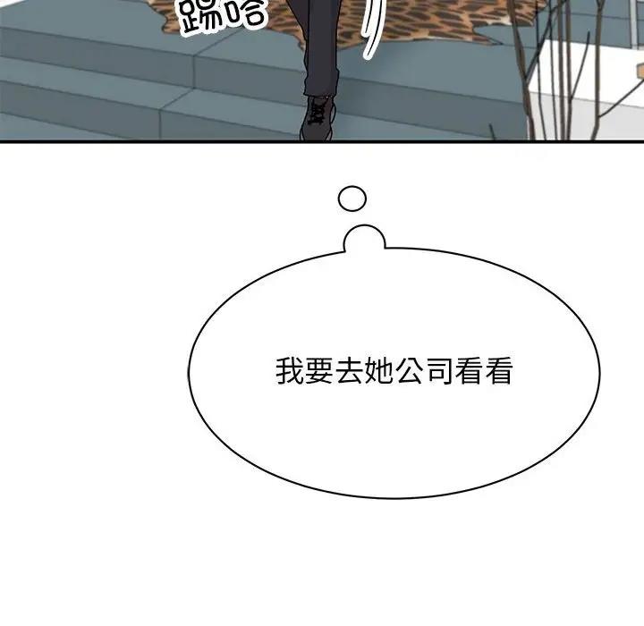 我的完美謬思 在线观看 第36話 漫画图片119