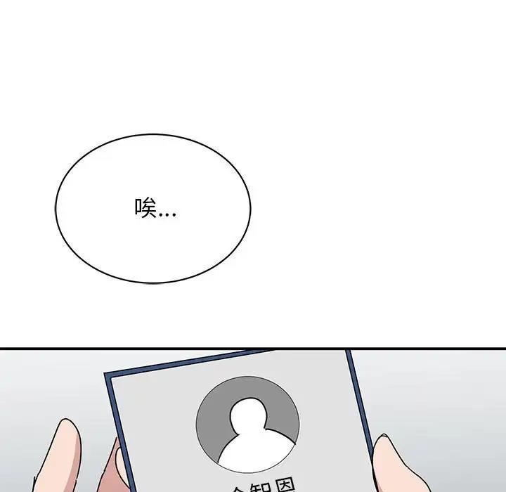 我的完美謬思 在线观看 第36話 漫画图片110