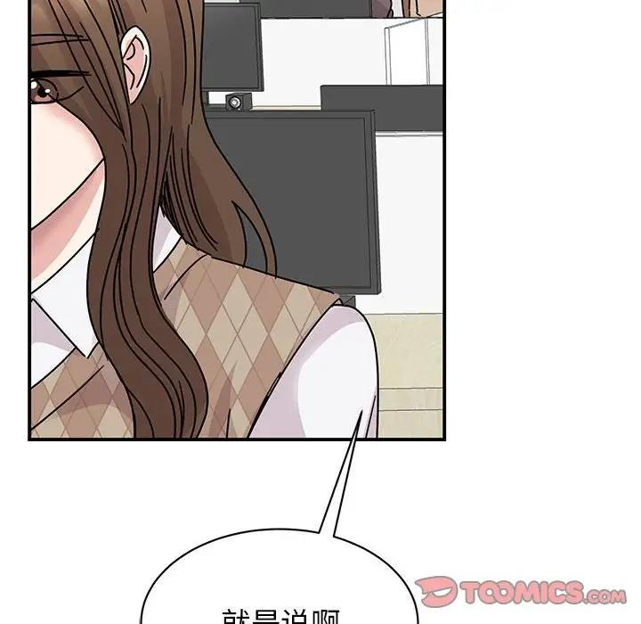 我的完美謬思 在线观看 第36話 漫画图片123