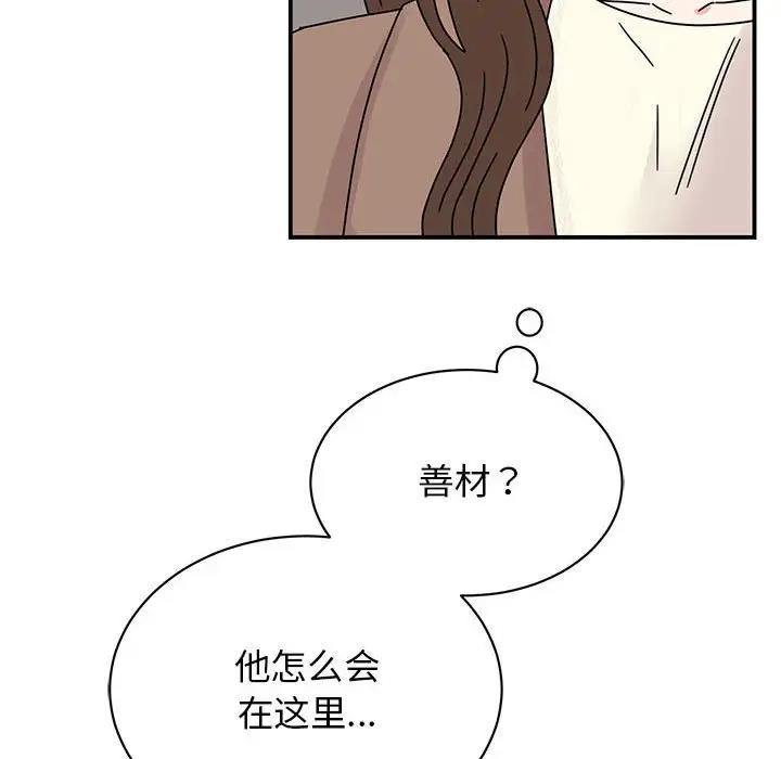 我的完美謬思 在线观看 第36話 漫画图片78