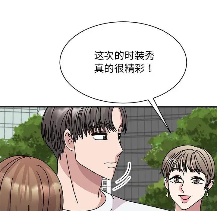 我的完美謬思 在线观看 第36話 漫画图片150