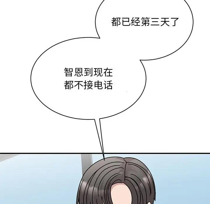 我的完美謬思 在线观看 第36話 漫画图片112