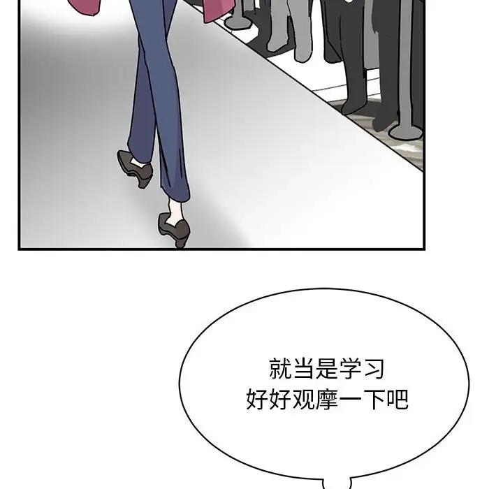 我的完美謬思 在线观看 第36話 漫画图片62