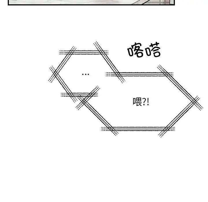 我的完美謬思 在线观看 第36話 漫画图片14