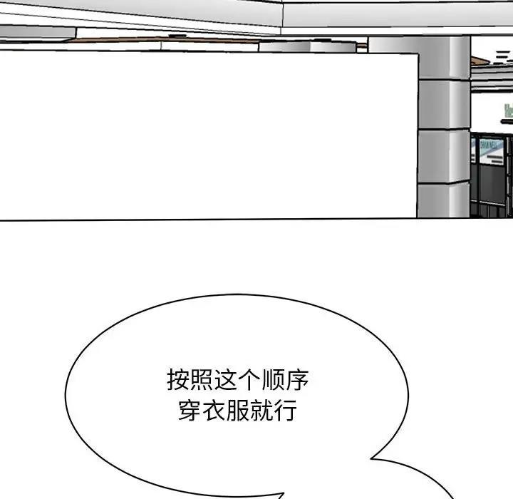 我的完美謬思 在线观看 第36話 漫画图片32